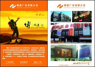 重庆朝晨广告 喷绘招牌设计与制作安装全程服务