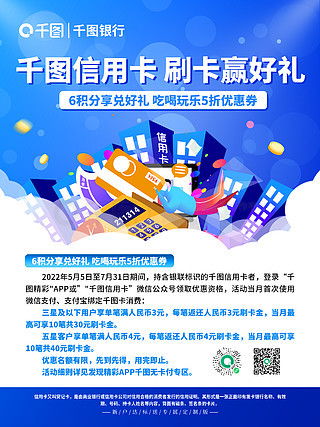 卡推广广告设计素材免费下载 千图网提供海量平面广告图片资源