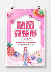 美容海报广告设计模板下载 熊猫办公精品设计大全