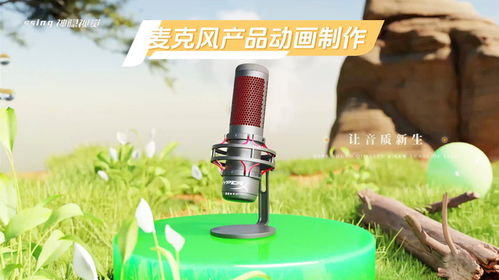 突破创作瓶颈 三维产品广告设计的播放量提升策略