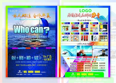 创意广告宣传单设计 吸引目光，传递价值